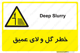  , هشدار , لجن , عمق , 