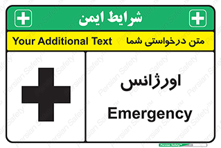 Safety sign: Emergency – design 11129