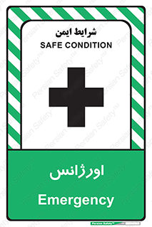 Safety sign: Emergency – design 11129