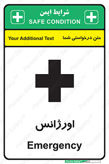 Safety sign: Emergency – design 11129