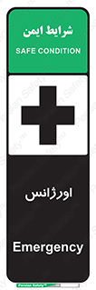  , اضطراری , 