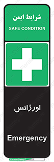  , اضطراری , 