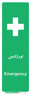  , اضطراری , 