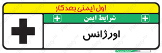 Safety sign: Emergency – design 11129