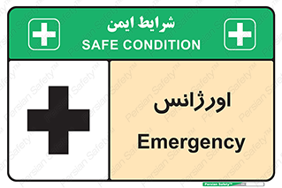 Safety sign: Emergency – design 11129