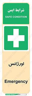  , اضطراری , 