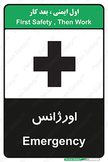 Safety sign: Emergency – design 11129