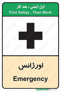 Safety sign: Emergency – design 11129