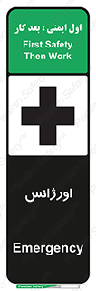  , اضطراری , 