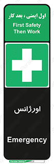  , اضطراری , 