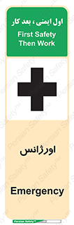  , اضطراری , 