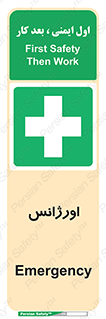  , اضطراری , 