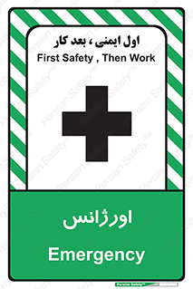 Safety sign: Emergency – design 11129