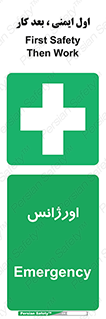  , اضطراری , 