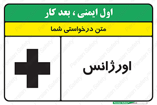  , اضطراری , 