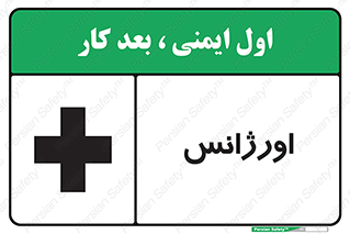 Safety sign: Emergency – design 11129