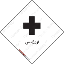  , اضطراری , 