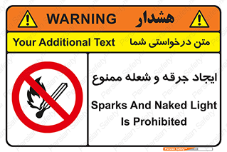  , آتش , روشن نکنید , نیفروزید , 