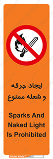  , آتش , روشن نکنید , نیفروزید , 