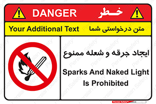  , آتش , روشن نکنید , نیفروزید , 
