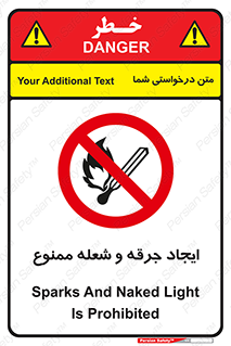  , آتش , روشن نکنید , نیفروزید , 