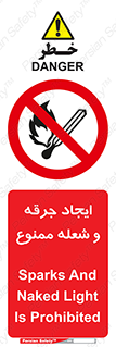  , آتش , روشن نکنید , نیفروزید , 