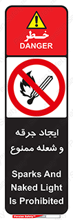  , آتش , روشن نکنید , نیفروزید , 
