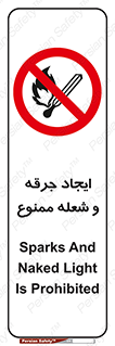  , آتش , روشن نکنید , نیفروزید , 