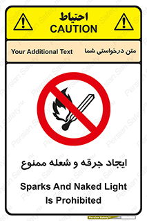  , آتش , روشن نکنید , نیفروزید , 