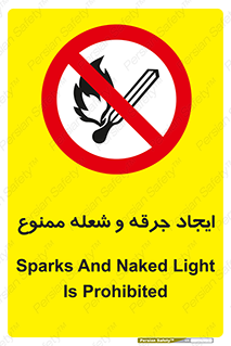  , آتش , روشن نکنید , نیفروزید , 