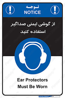  , عایق صدا , بپوشید , 