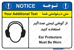  , عایق صدا , بپوشید , 