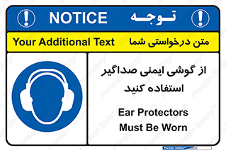  , عایق صدا , بپوشید , 
