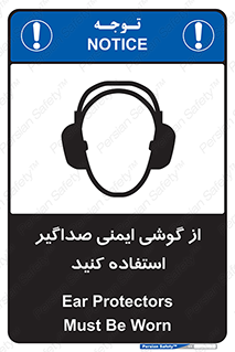  , عایق صدا , بپوشید , 