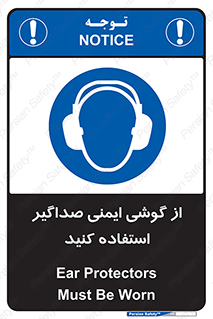  , عایق صدا , بپوشید , 