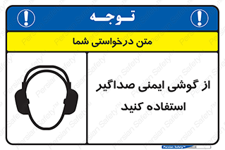  , عایق صدا , بپوشید , 