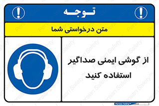  , عایق صدا , بپوشید , 