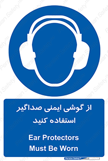  , عایق صدا , بپوشید , 