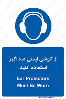  , عایق صدا , بپوشید , 