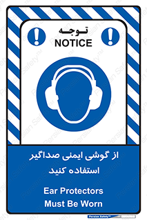  , عایق صدا , بپوشید , 