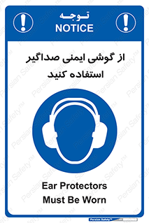  , عایق صدا , بپوشید , 