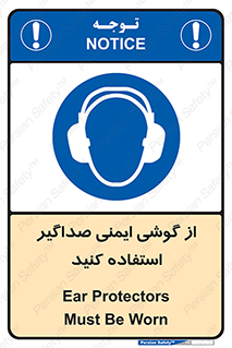  , عایق صدا , بپوشید , 