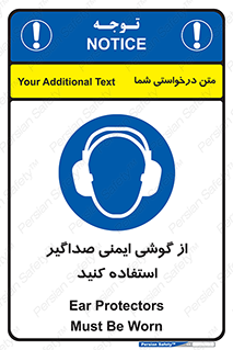  , عایق صدا , بپوشید , 