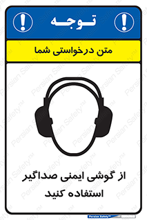  , عایق صدا , بپوشید , 