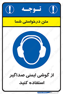  , عایق صدا , بپوشید , 