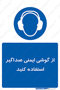  , عایق صدا , بپوشید , 