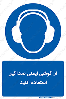  , عایق صدا , بپوشید , 