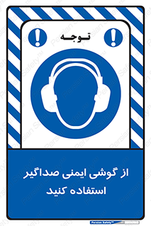  , عایق صدا , بپوشید , 