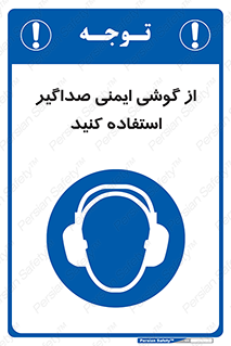  , عایق صدا , بپوشید , 