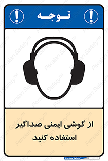 , عایق صدا , بپوشید , 